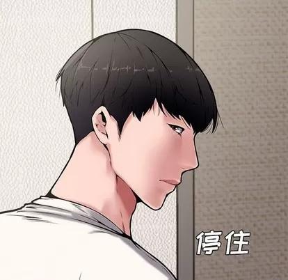新婚夫妇 新婚夫妇 | 第9章 第16页