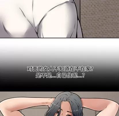 新婚夫妇 新婚夫妇 | 第9章 第17页