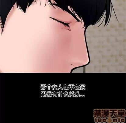 新婚夫妇 新婚夫妇 | 第9章 第20页