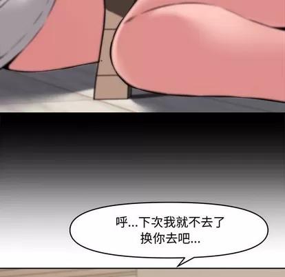 新婚夫妇 新婚夫妇 | 第9章 第31页