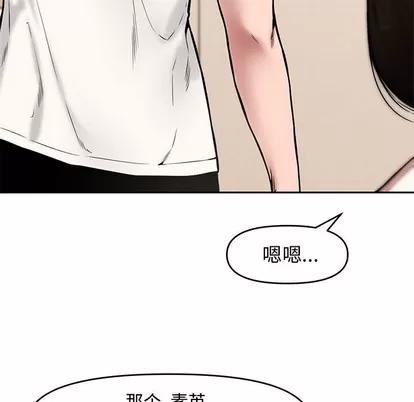 新婚夫妇 新婚夫妇 | 第9章 第33页