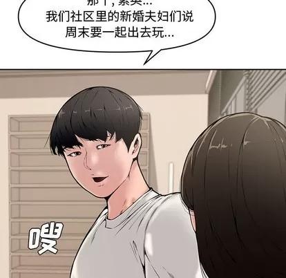 新婚夫妇 新婚夫妇 | 第9章 第34页