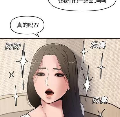 新婚夫妇 新婚夫妇 | 第9章 第36页