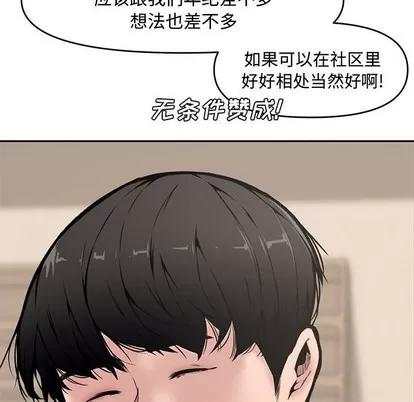 新婚夫妇 新婚夫妇 | 第9章 第38页