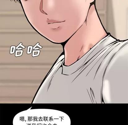 新婚夫妇 新婚夫妇 | 第9章 第39页