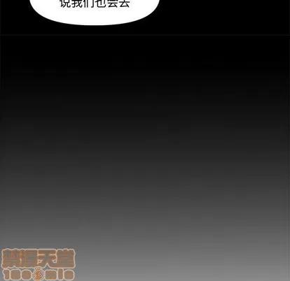 新婚夫妇 新婚夫妇 | 第9章 第40页