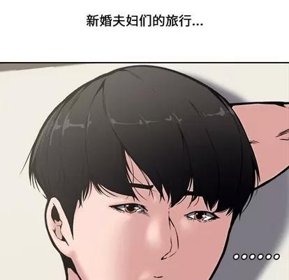 新婚夫妇 新婚夫妇 | 第9章 第43页
