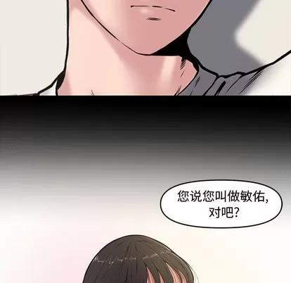 新婚夫妇 新婚夫妇 | 第9章 第44页