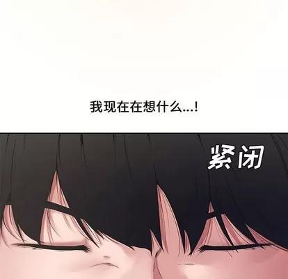 新婚夫妇 新婚夫妇 | 第9章 第48页