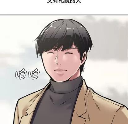 新婚夫妇 新婚夫妇 | 第9章 第53页