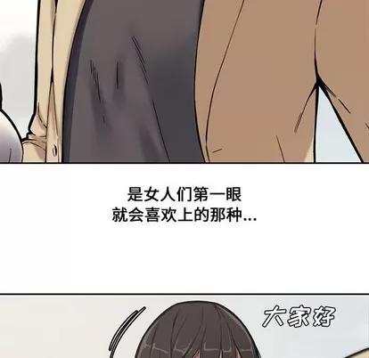 新婚夫妇 新婚夫妇 | 第9章 第54页