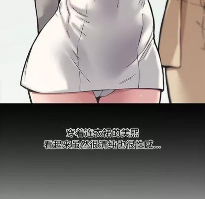 新婚夫妇 新婚夫妇 | 第9章 第56页