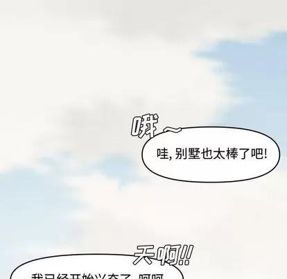 新婚夫妇 新婚夫妇 | 第9章 第58页