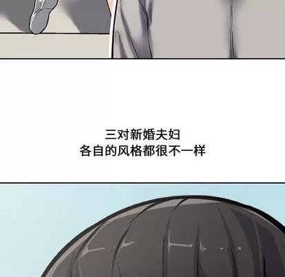 新婚夫妇 新婚夫妇 | 第9章 第62页