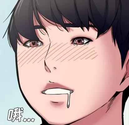 新婚夫妇 新婚夫妇 | 第9章 第63页