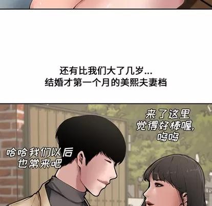 新婚夫妇 新婚夫妇 | 第9章 第66页