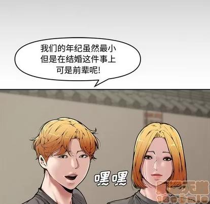 新婚夫妇 新婚夫妇 | 第9章 第70页