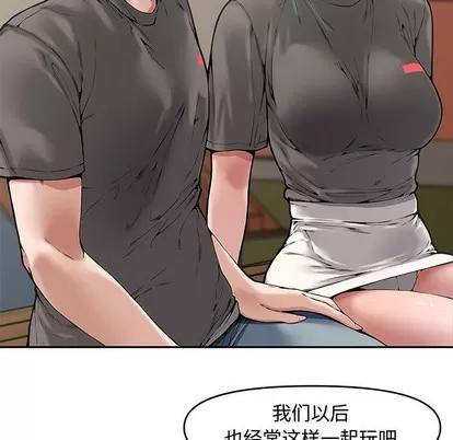 新婚夫妇 新婚夫妇 | 第9章 第71页