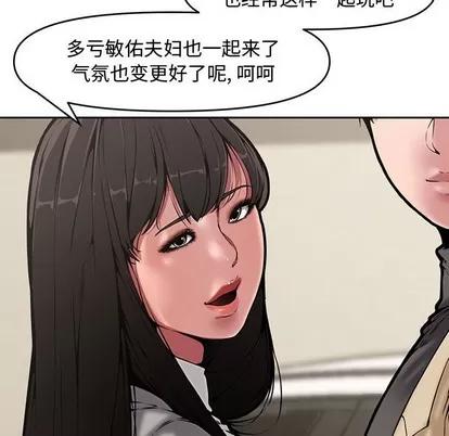新婚夫妇 新婚夫妇 | 第9章 第72页