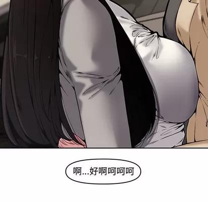 新婚夫妇 新婚夫妇 | 第9章 第73页