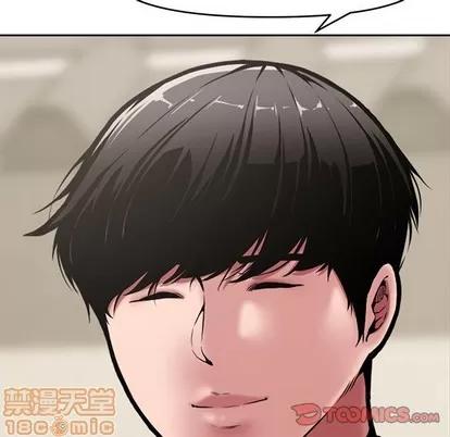 新婚夫妇 新婚夫妇 | 第9章 第75页