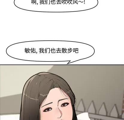 新婚夫妇 新婚夫妇 | 第9章 第77页