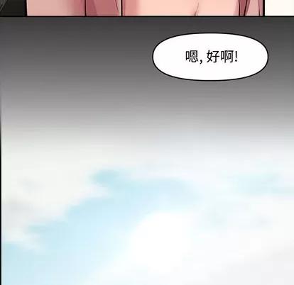 新婚夫妇 新婚夫妇 | 第9章 第79页
