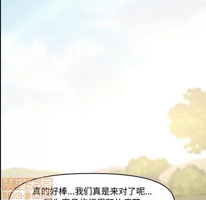 新婚夫妇 新婚夫妇 | 第9章 第80页