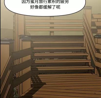 新婚夫妇 新婚夫妇 | 第9章 第81页