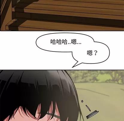 新婚夫妇 新婚夫妇 | 第9章 第82页