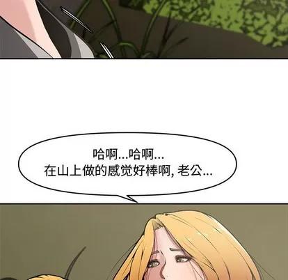 新婚夫妇 新婚夫妇 | 第9章 第84页