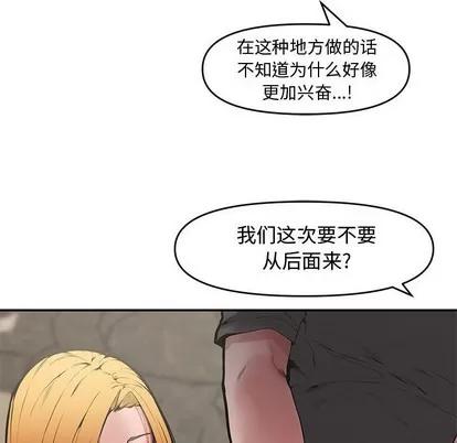 新婚夫妇 新婚夫妇 | 第9章 第89页