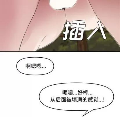 新婚夫妇 新婚夫妇 | 第9章 第93页