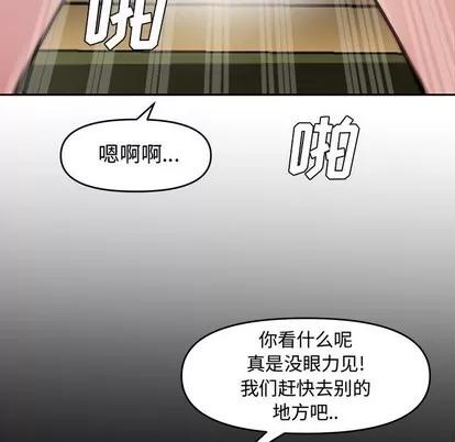 新婚夫妇 新婚夫妇 | 第9章 第96页