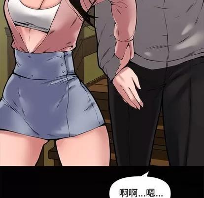 新婚夫妇 新婚夫妇 | 第9章 第98页