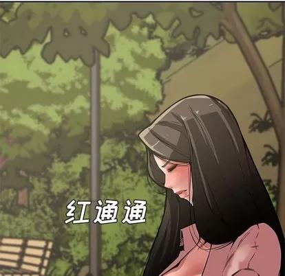 新婚夫妇 新婚夫妇 | 第9章 第101页