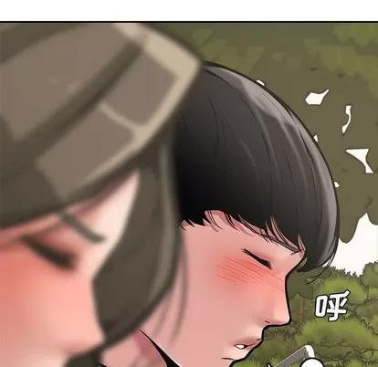新婚夫妇 新婚夫妇 | 第9章 第103页