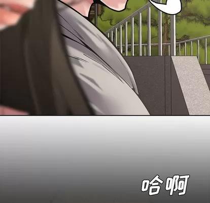 新婚夫妇 新婚夫妇 | 第9章 第104页