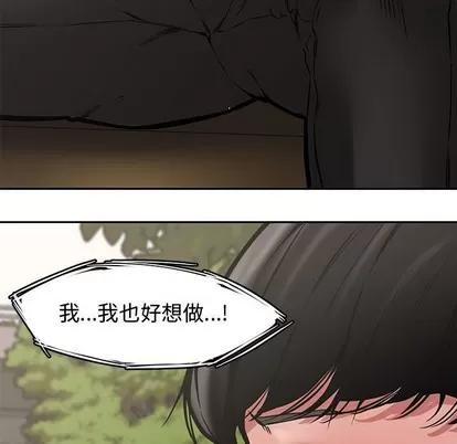 新婚夫妇 新婚夫妇 | 第9章 第112页