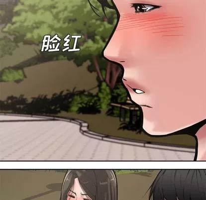 新婚夫妇 新婚夫妇 | 第9章 第113页