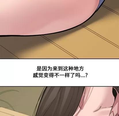 新婚夫妇 新婚夫妇 | 第9章 第116页