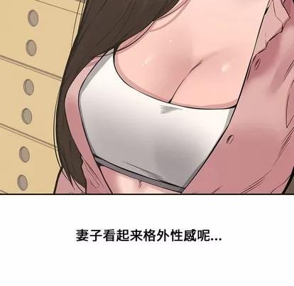 新婚夫妇 新婚夫妇 | 第9章 第117页