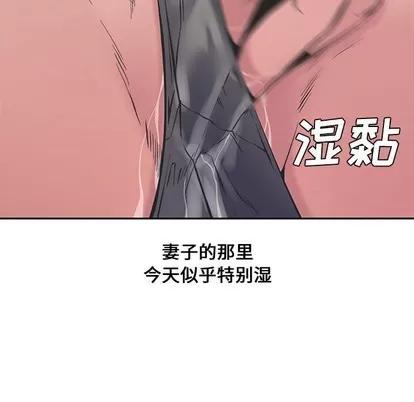 新婚夫妇 新婚夫妇 | 第9章 第133页