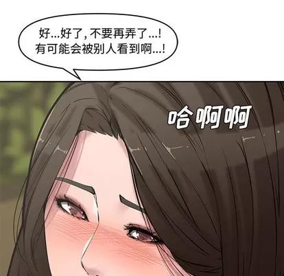 新婚夫妇 新婚夫妇 | 第9章 第134页
