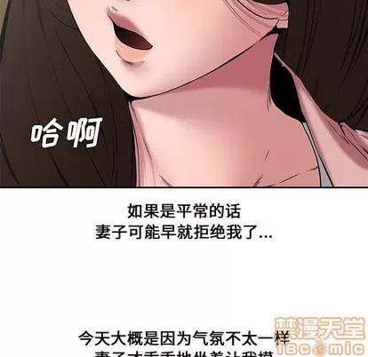 新婚夫妇 新婚夫妇 | 第9章 第135页