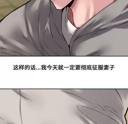 新婚夫妇 新婚夫妇 | 第9章 第137页