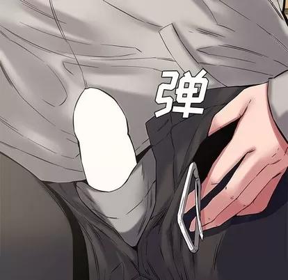 新婚夫妇 新婚夫妇 | 第9章 第138页
