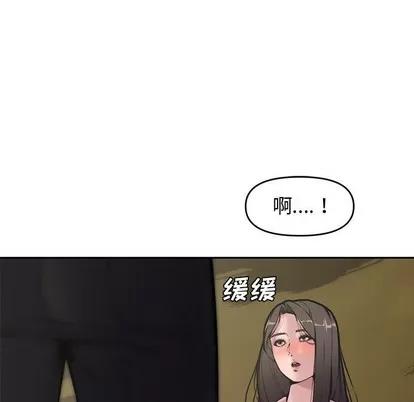 新婚夫妇 新婚夫妇 | 第10章 第7页
