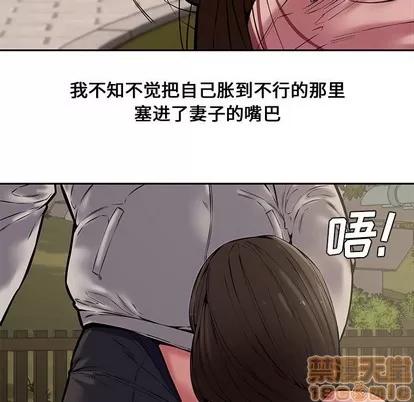 新婚夫妇 新婚夫妇 | 第10章 第10页