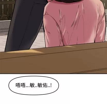 新婚夫妇 新婚夫妇 | 第10章 第11页